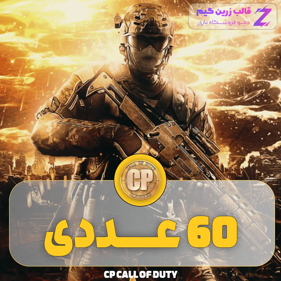 Negar_1707505891806 60 سی پی کالاف دیوتی - Image 1