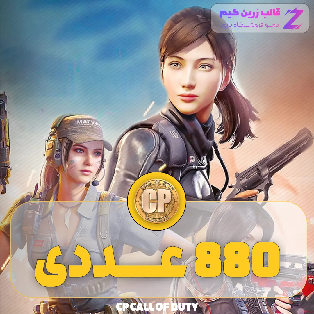 Negar_1707572393502 880 سی پی کالاف دیوتی - Image 1