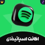 گیفت کارت اسپاتیفای