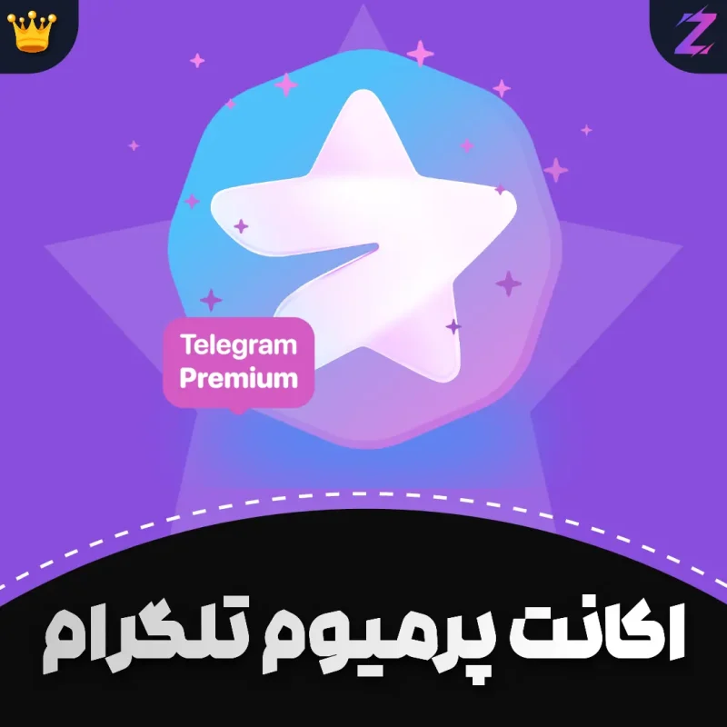 اکانت پرمیوم تلگرام - Image 1
