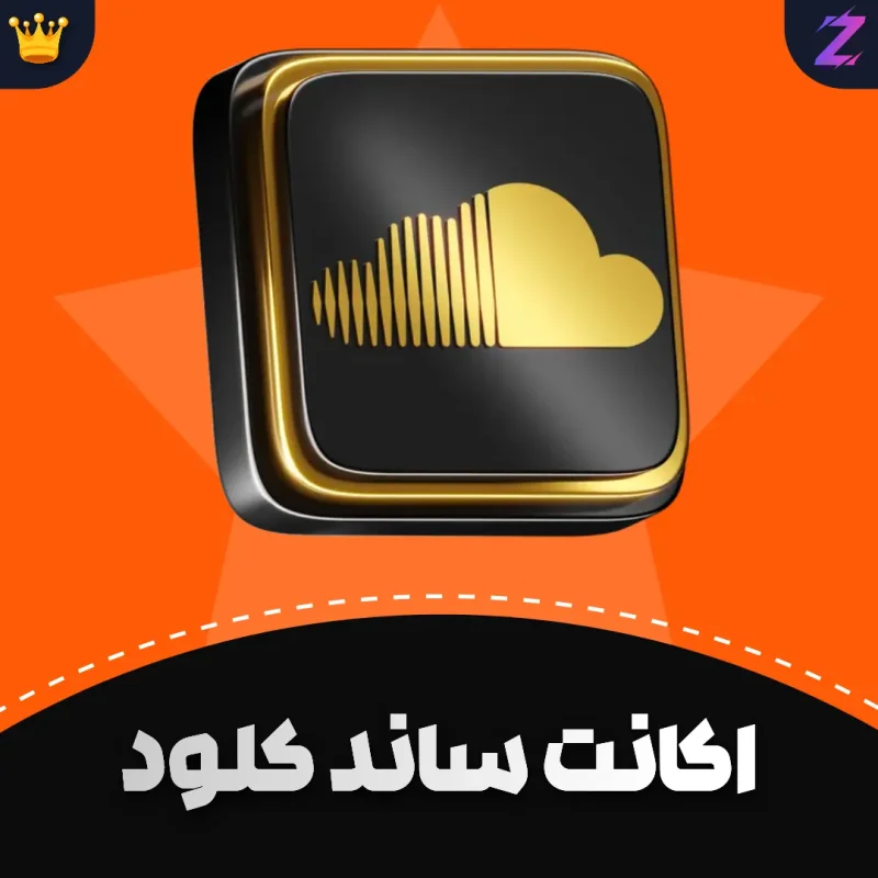 اکانت پرمیوم SoundCloud - Image 1